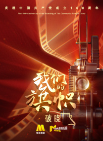 麦克阿瑟ai配音是哪个